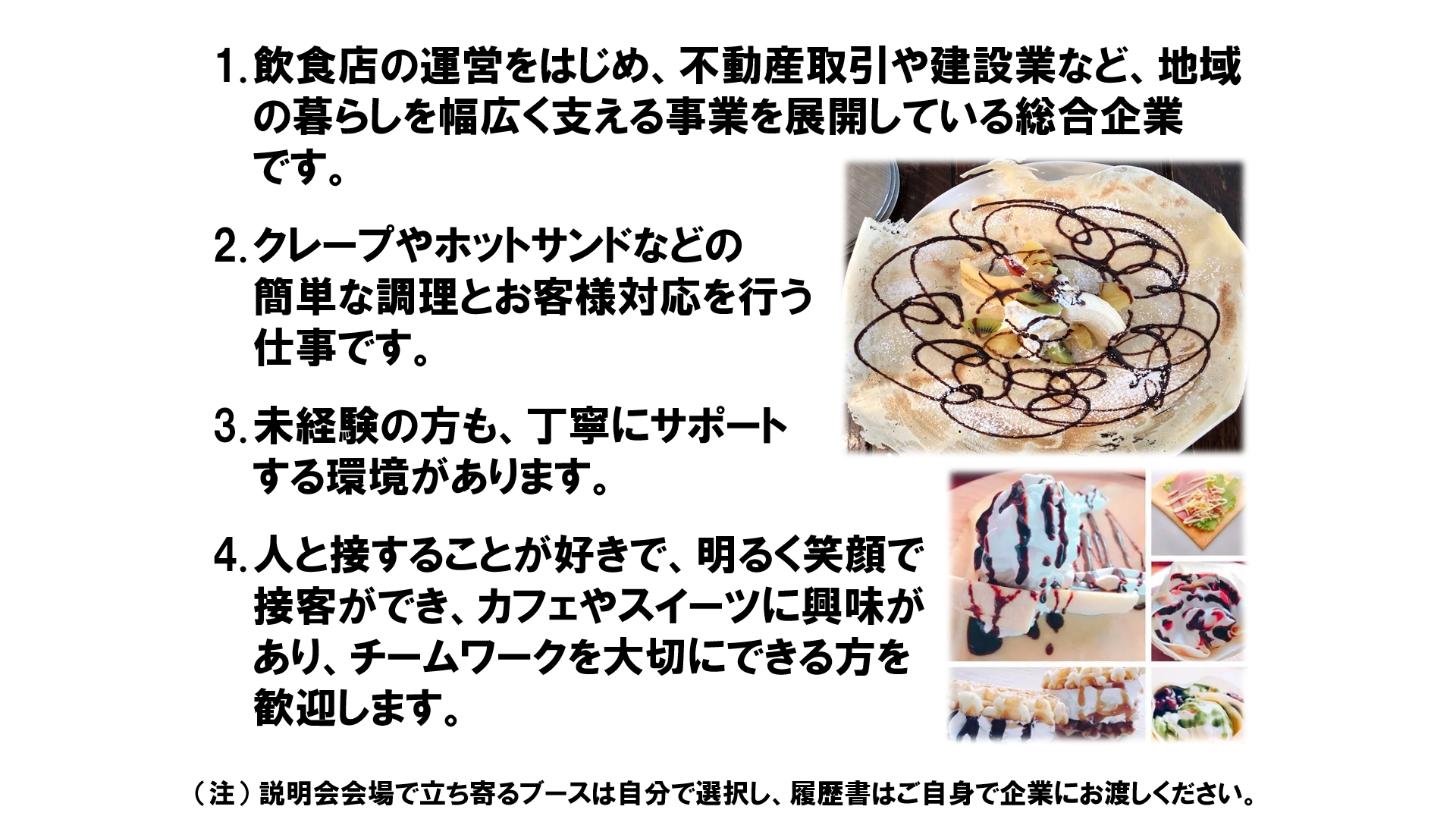 仕事、バイト、正社員